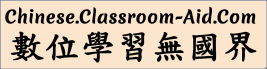 chinese.classroom-aid.com